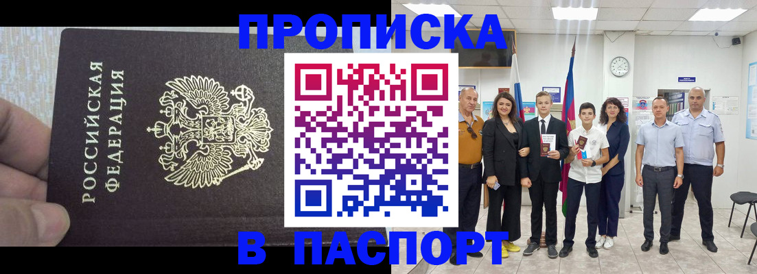 временная регистрация поиск в Окуловке