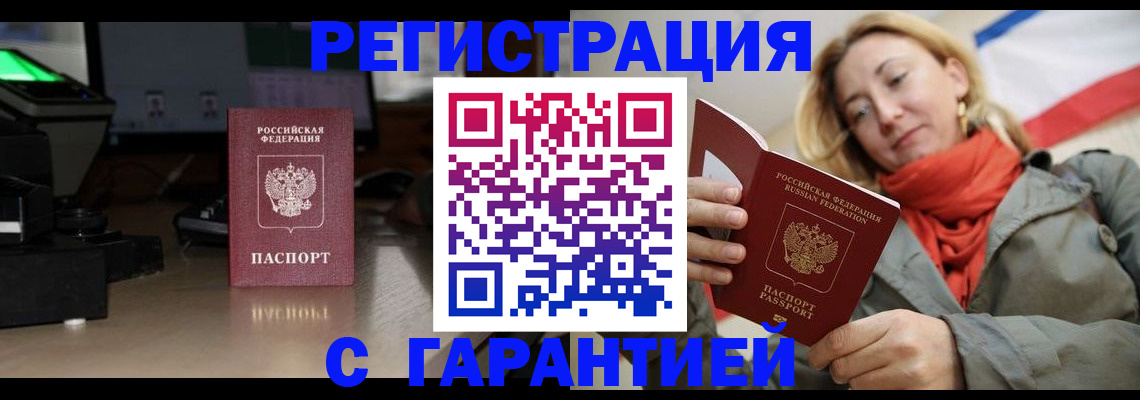 где прописаться в Окуловке